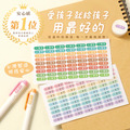 高級防水姓名貼【迷你貼】珍奶系列 378入_17 高級防水姓名貼【迷你貼】珍奶系列 378入_17