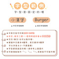 高級防水姓名貼【迷你貼】珍奶系列 378入_6 高級防水姓名貼【迷你貼】珍奶系列 378入_6