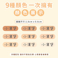 ◆耐高溫◆姓名貼【珍奶系列】迷你貼 378入_5 ◆耐高溫◆姓名貼【珍奶系列】迷你貼 378入_5