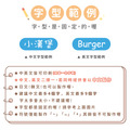 燙印姓名貼【迷你版-星空系列】燙CA款 378入_10 燙印姓名貼【迷你版-星空系列】燙CA款 378入_10