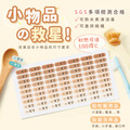 ◆耐高溫◆姓名貼【珍奶系列】迷你貼 378入_1 ◆耐高溫◆姓名貼【珍奶系列】迷你貼 378入_1