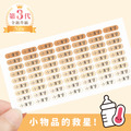 ◆耐高溫◆姓名貼【珍奶系列】迷你貼 378入 ◆耐高溫◆姓名貼【珍奶系列】迷你貼 378入