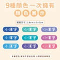 燙印姓名貼【迷你版-星空系列】燙CA款 378入_1 燙印姓名貼【迷你版-星空系列】燙CA款 378入_1
