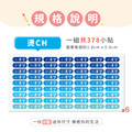 燙印姓名貼【迷你版-藍天系列】燙CH款 378入_9 燙印姓名貼【迷你版-藍天系列】燙CH款 378入_9
