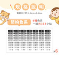 ◆耐高溫◆姓名貼【簡約系列】迷你貼 378入_6 ◆耐高溫◆姓名貼【簡約系列】迷你貼 378入_6