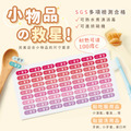 ◆耐高溫◆姓名貼【蜜桃系列】迷你貼 378入_1 ◆耐高溫◆姓名貼【蜜桃系列】迷你貼 378入_1