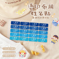 燙印姓名貼【大人系-藍天系列】燙BH款 120入 燙印姓名貼【大人系-藍天系列】燙BH款 120入