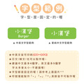 燙印姓名貼【大人系-大地系列】燙BC款 120入_11 燙印姓名貼【大人系-大地系列】燙BC款 120入_11