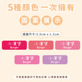 燙印姓名貼【大人系-蜜桃系列】燙BG款 120入_1 燙印姓名貼【大人系-蜜桃系列】燙BG款 120入_1