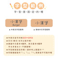 燙印姓名貼【大人系-珍奶系列】燙BF款 120入_11 燙印姓名貼【大人系-珍奶系列】燙BF款 120入_11