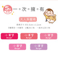 高級防水姓名貼【大人系中英雙名】蜜桃系列120入_5 高級防水姓名貼【大人系中英雙名】蜜桃系列120入_5