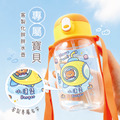 Tritan吸管式胖胖水壺【海洋探險家】客製化禮物_2 Tritan吸管式胖胖水壺【海洋探險家】客製化禮物_2