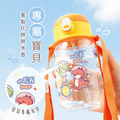 Tritan吸管式胖胖水壺【環繞系列-萌龍太空記】客製化禮物_2 Tritan吸管式胖胖水壺【環繞系列-萌龍太空記】客製化禮物_2