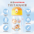 Tritan吸管式胖胖水壺【環繞系列-童趣派對日】客製化禮物_3 Tritan吸管式胖胖水壺【環繞系列-童趣派對日】客製化禮物_3