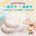 MIT姓名手帕紗布巾【貓貓款】一組3入_3 MIT姓名手帕紗布巾【貓貓款】一組3入_3