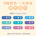 ◆耐高溫◆姓名貼【星空系列】迷你貼 378入_5 ◆耐高溫◆姓名貼【星空系列】迷你貼 378入_5