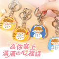 悄悄話鑰匙圈【淘氣浣熊】一組2入 可客製化文字_5 悄悄話鑰匙圈【淘氣浣熊】一組2入 可客製化文字_5