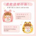 悄悄話鑰匙圈【貪吃小豬】一組2入 可客製化文字_9 悄悄話鑰匙圈【貪吃小豬】一組2入 可客製化文字_9