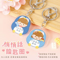 悄悄話鑰匙圈【俏皮企鵝】一組2入 可客製化文字 悄悄話鑰匙圈【俏皮企鵝】一組2入 可客製化文字
