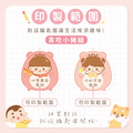 悄悄話鑰匙圈【貪吃小豬】一組2入 可客製化文字_2 悄悄話鑰匙圈【貪吃小豬】一組2入 可客製化文字_2