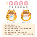 悄悄話鑰匙圈【淘氣浣熊】一組2入 可客製化文字_3 悄悄話鑰匙圈【淘氣浣熊】一組2入 可客製化文字_3