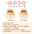 悄悄話鑰匙圈【懶懶綿羊】一組2入 可客製化文字_3 悄悄話鑰匙圈【懶懶綿羊】一組2入 可客製化文字_3