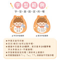 悄悄話鑰匙圈【聰慧貓咪】一組2入 可客製化文字_3 悄悄話鑰匙圈【聰慧貓咪】一組2入 可客製化文字_3