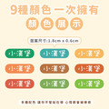 高級防水姓名貼【迷你貼】大地系列 378入_4 高級防水姓名貼【迷你貼】大地系列 378入_4