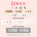 超透亮透明姓名貼【珍奶系列】透BF款 183入_7 超透亮透明姓名貼【珍奶系列】透BF款 183入_7