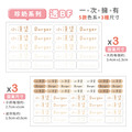 超透亮透明姓名貼【珍奶系列】透BF款 183入_9 超透亮透明姓名貼【珍奶系列】透BF款 183入_9