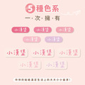 超透亮透明姓名貼【蜜桃系列】透BG款 183入_7 超透亮透明姓名貼【蜜桃系列】透BG款 183入_7