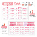 超透亮透明姓名貼【蜜桃系列】透BG款 183入_9 超透亮透明姓名貼【蜜桃系列】透BG款 183入_9