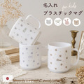 【預購】Irodori | 日本製・摔不破牛奶馬克杯(kid) 森林夥伴 *4款 New!!_5 【預購】Irodori | 日本製・摔不破牛奶馬克杯(kid) 森林夥伴 *4款 New!!_5