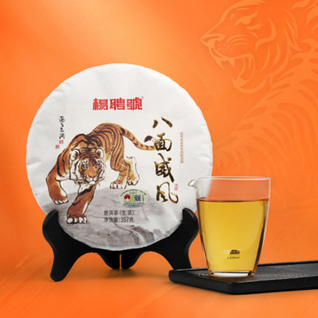 【156茶園】楊聘號 2022年八面威風虎年生肖茶餅 【156茶園】楊聘號 2022年八面威風虎年生肖茶餅