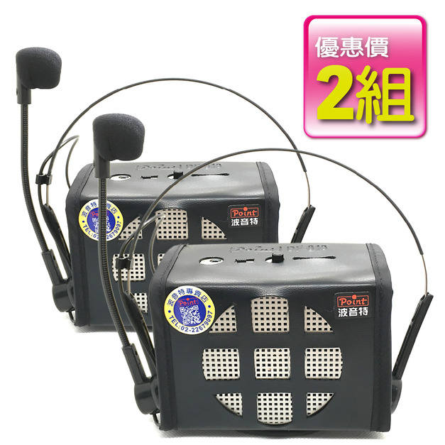 【2台特價】波音特DF-818經典教學麥克風(15W,揚聲器,小蜜蜂,擴音機,喇叭,喊話器)
