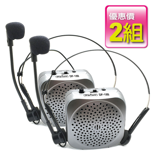 【2台特價】波音特DF-188迷你教學麥克風(5W,小蜜蜂,擴音機,喇叭,迷你揚聲器)