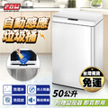 30/50L感應式垃圾桶 30/50L感應式垃圾桶