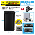 30/50L感應式垃圾桶_1 30/50L感應式垃圾桶_1