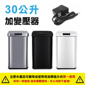 30/50L感應式垃圾桶_3 30/50L感應式垃圾桶_3