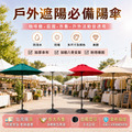 10尺戶外陽傘 10尺戶外陽傘