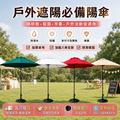 7尺-戶外陽傘 7尺-戶外陽傘