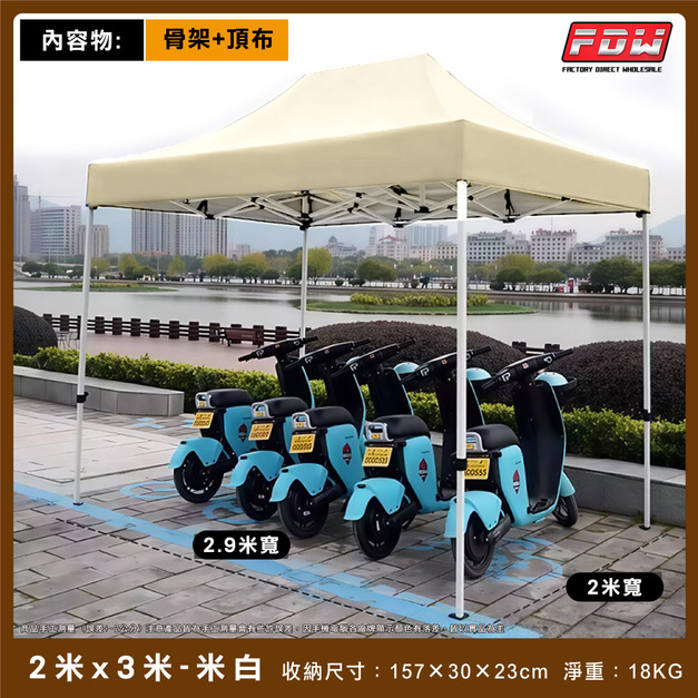 2米x3米-米白 +$500