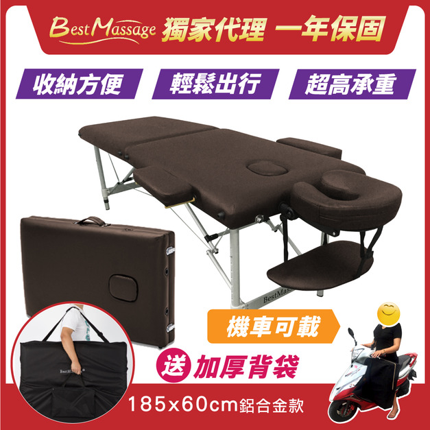 鋁合金折疊按摩床/美容床-MTZ1A 鋁合金折疊按摩床/美容床-MTZ1A