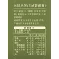 米球泡芙-三峽碧螺春 口味_2 米球泡芙-三峽碧螺春 口味_2