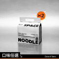 【預購】【任選2入】太空食袋PRO 兩袋組 【預購】【任選2入】太空食袋PRO 兩袋組