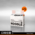 【任選5入】太空食袋PRO-鮮蝦炸醬 【任選5入】太空食袋PRO-鮮蝦炸醬