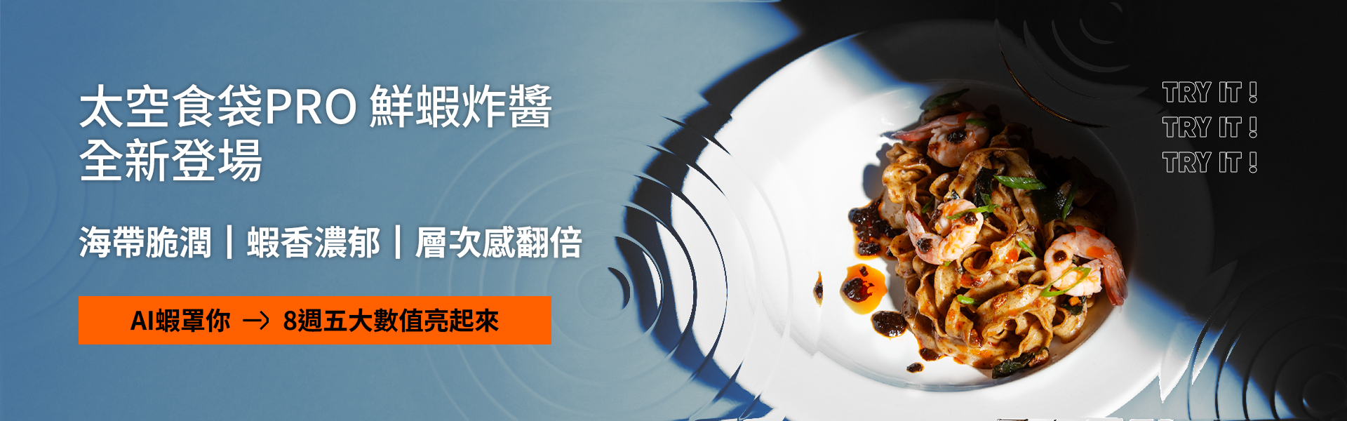 分頁BN-鮮蝦 分頁BN-鮮蝦