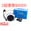 波音特 DF-568 教學麥克風|便攜式擴音器推薦|支援無線麥克風_1 波音特 DF-568 教學麥克風|便攜式擴音器推薦|支援無線麥克風_1
