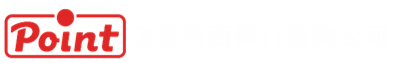教學麥克風|波音特擴音機專業首選|西興網路行銷全台快速配送