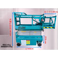全新歐盟認證4米剪刀式高空作業車出售|自走車採購|銷售|買賣|進口|購買|售價為未稅價 全新歐盟認證4米剪刀式高空作業車出售|自走車採購|銷售|買賣|進口|購買|售價為未稅價